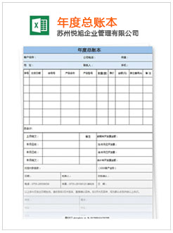 屏山记账报税